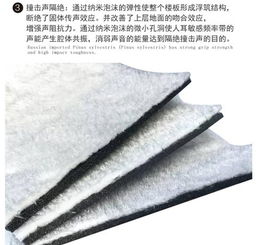 10厚hks隔声保温复合垫 常熟佳雪建筑公司 图