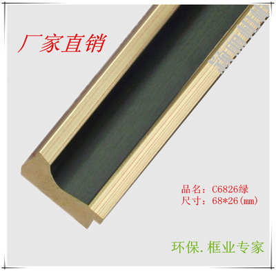 十字绣相框线条批发|PS发泡相框线条批发c6826金色PS相框线条批发 - 十字绣相框线条批发|PS发泡相框线条批发c6826金色PS相框线条批发厂家 - 十字绣相框线条批发|PS发泡相框线条批发c6826金色PS相框线条批发价格 - 成都颖丽装饰材料 - 