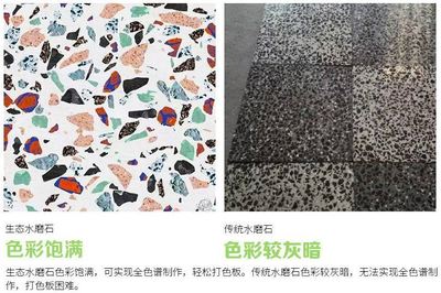 水磨石也有温暖的色彩