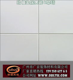 金属天花板生产厂家供应铝制金属天花吊顶装饰材料价格 厂家 图片