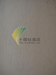 十图硅藻泥 建材企业会员 室内设计选材,建材,建材产品,家居产品,装修,装修材料,装饰材料