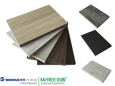 迈香禾香板零甲醛定制